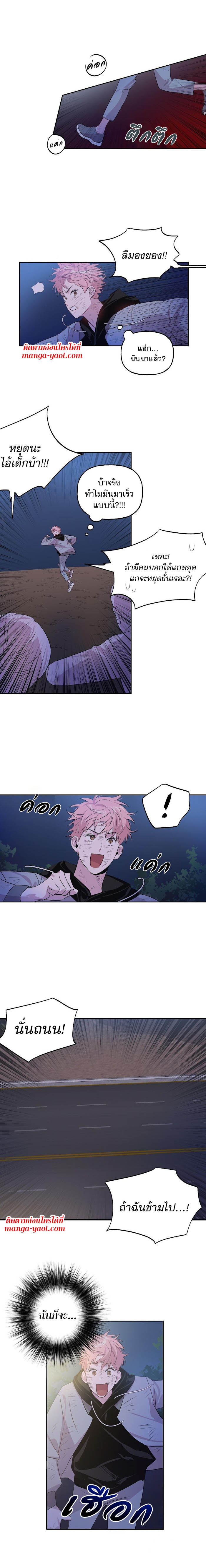 Assorted Wildness ตอนที่3 (3)